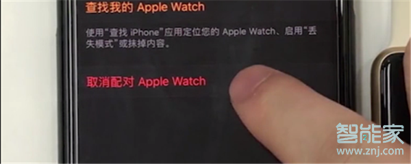 Apple Watch Series 4怎么解除配对手机