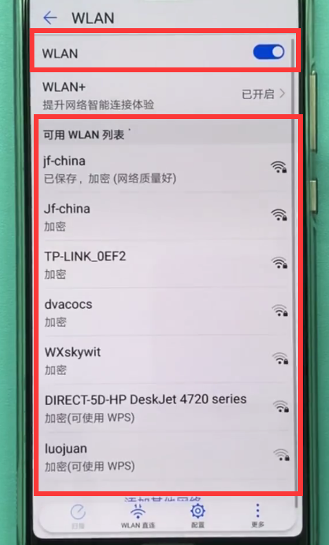 华为畅享8plus怎么连wifi