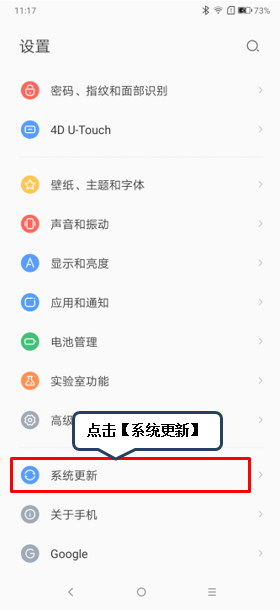 联想z5s怎么更新系统