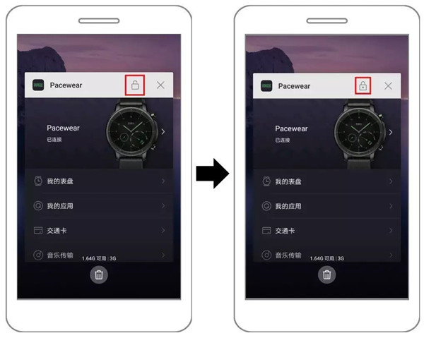 腾讯PacewearS8手环怎么后台常驻华为手机