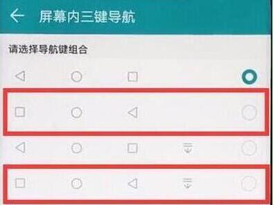 华为mate20pro返回键怎么设置