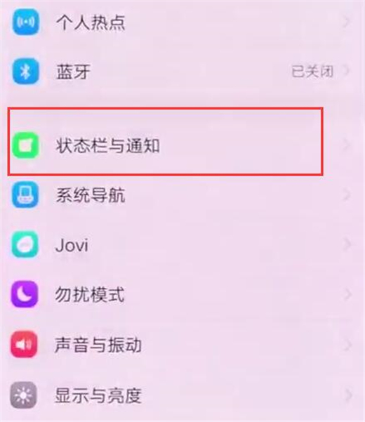 vivonex双屏版怎么显示网速