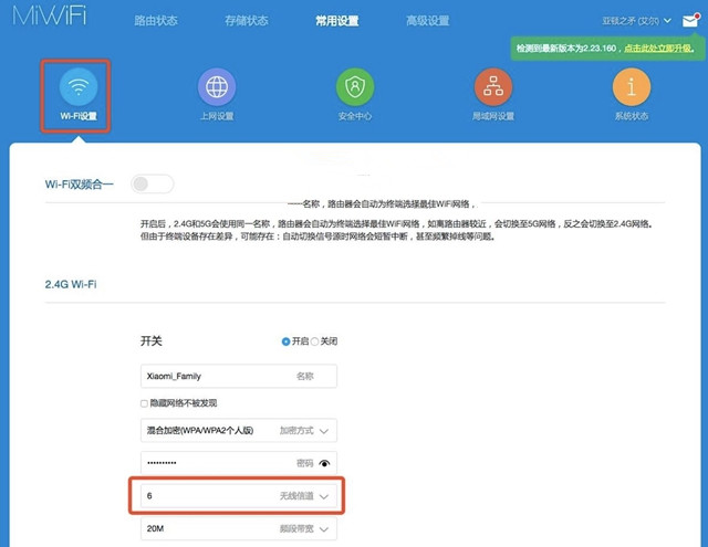 小米路由器怎么修改Wi-Fi信道