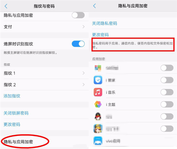 vivox21怎么隐藏应用软件