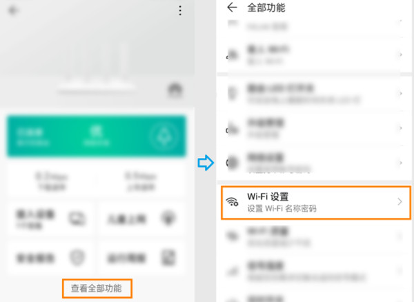 荣耀路由X1增强版怎么用手机修改wifi名称和密码