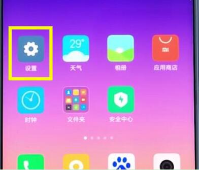 小米9se怎么关闭应用通知