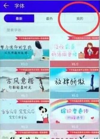 荣耀畅玩8c怎么设置字体样式