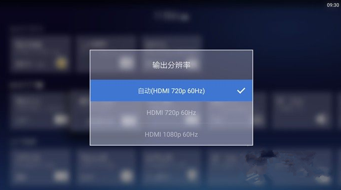 电视盒子播放不了视频怎么办,调整分辨率帮你忙