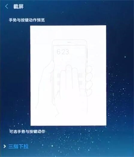 红米note7怎么截图