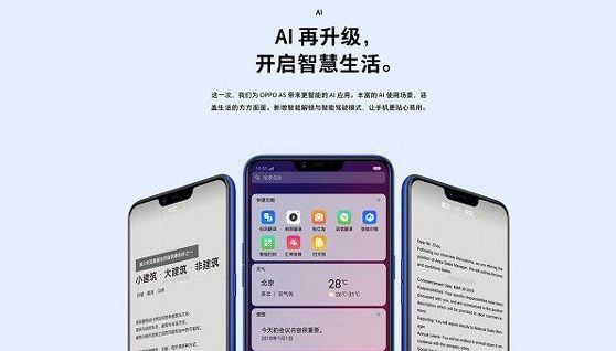 oppoa5支持nfc功能吗