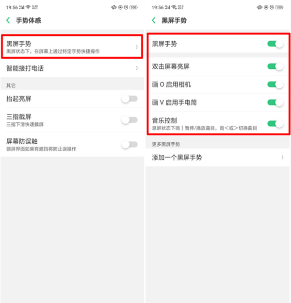 oppor15x怎么设置黑屏手势