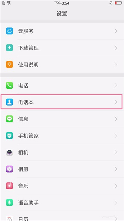 oppoa5怎么导入联系人