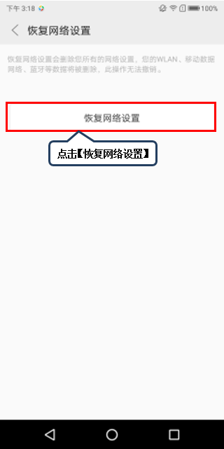 联想s5怎么恢复网络设置