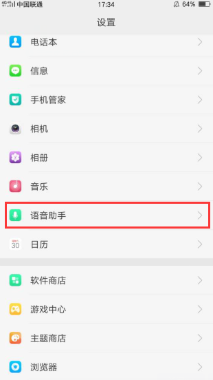 oppor11s语音助手怎么打开