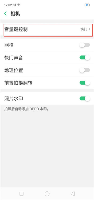 oppok1怎么开启音量键拍照