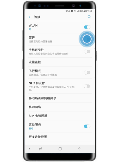 三星a8s怎么打开蓝牙