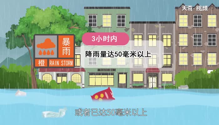 暴雨预警颜色等级 暴雨预警级别的颜色分别代表什么