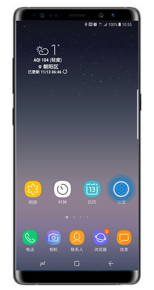 三星note9怎么隐藏导航栏