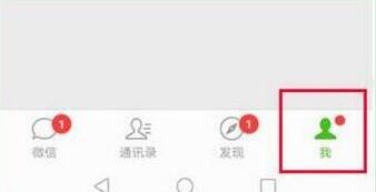 华为mate20怎么设置微信指纹支付