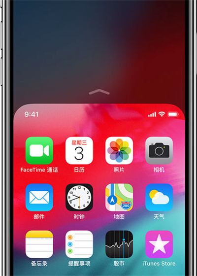 iphonexr怎么单手操作