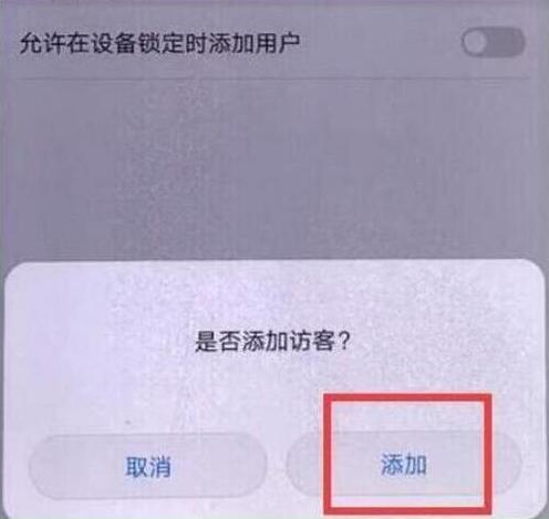 荣耀手机访客模式怎么设置