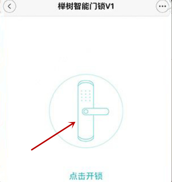 榉树v1指纹锁怎么开锁