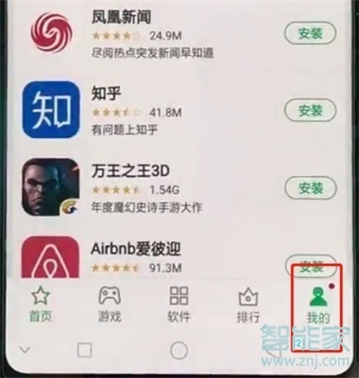 oppor17怎么关闭系统自动更新