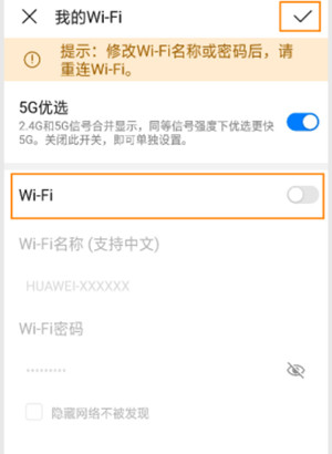 华为a1路由器怎么开启或关闭wifi