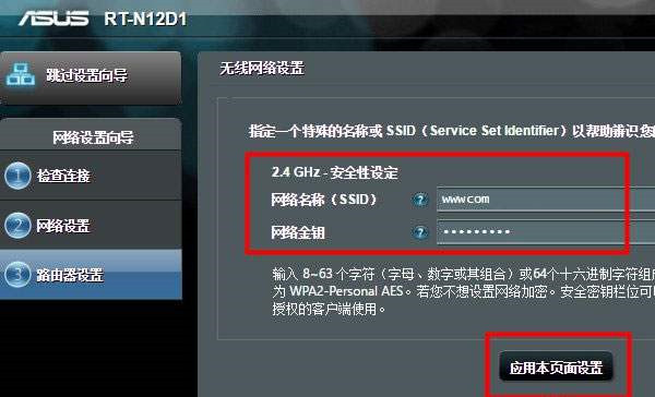 华硕路由器怎么设置