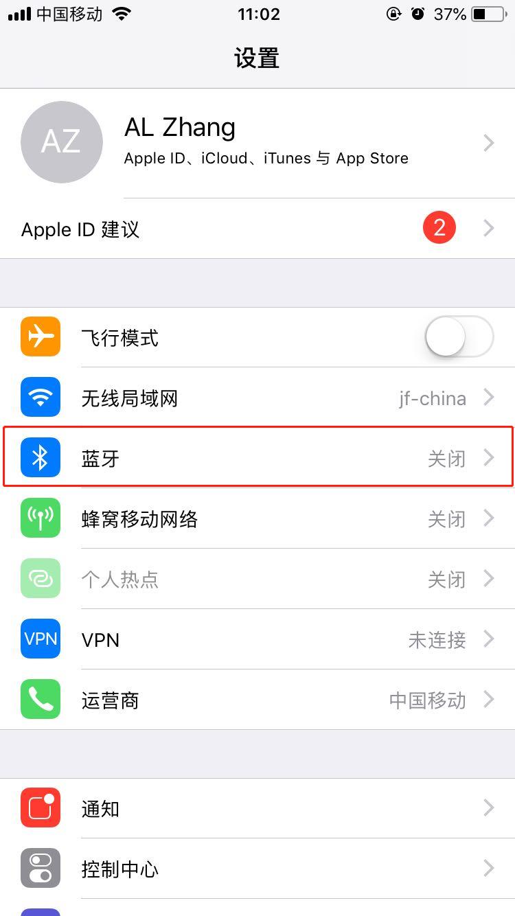 iphone7怎么连接蓝牙耳机