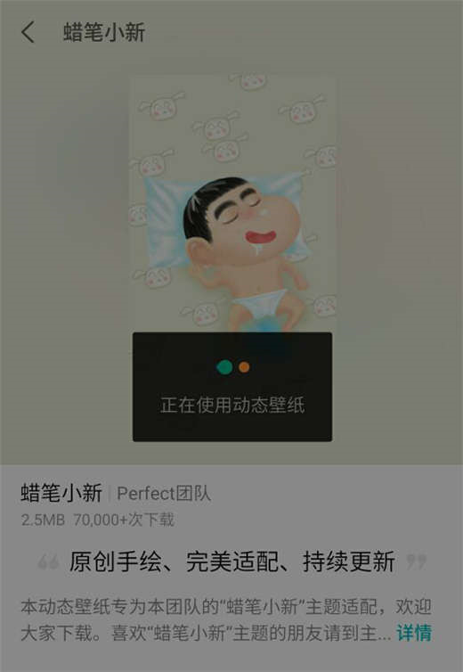 魅族x8怎么设置动态壁纸