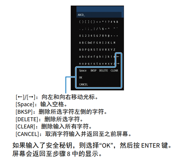 雅马哈YAS-706回音壁音箱怎么手动设置无线连接