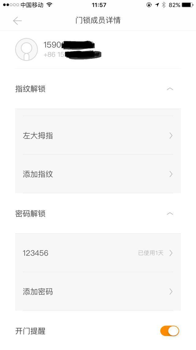 鹿客智能锁app设置及联网教程