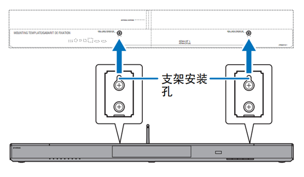 雅马哈YSP-1600回音壁音箱怎么安装到墙上