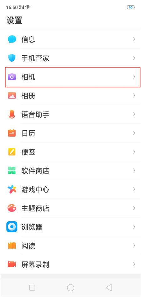 oppor17怎么用音量键拍照