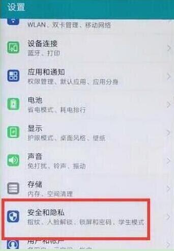 荣耀10青春版怎么设置指纹解锁