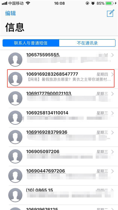 iphone7怎么转发短信