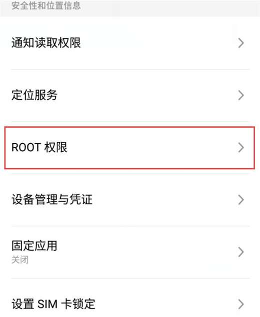 魅族16怎么root