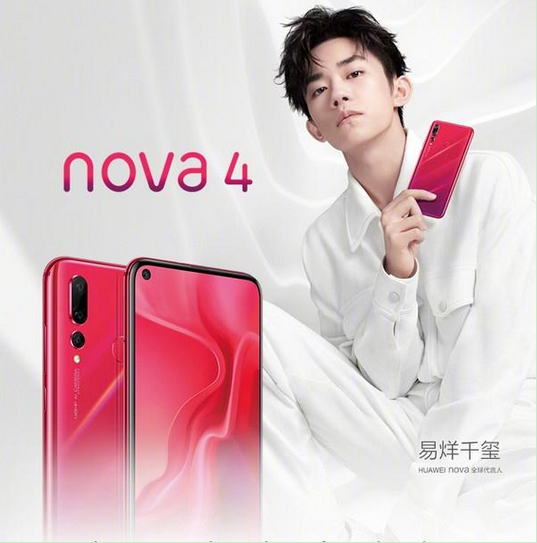 华为nova4跑分多少