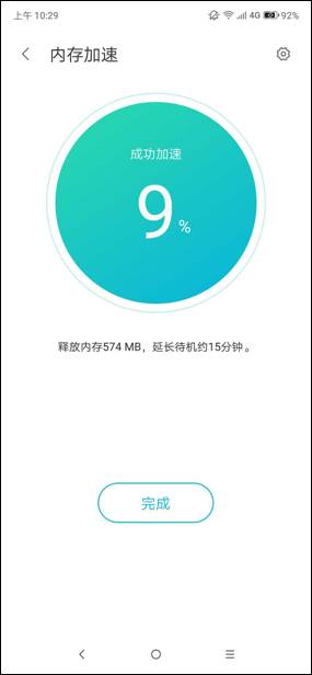 联想z5pro怎么关闭后台程序