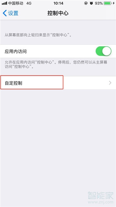 iPhonexs怎么打开手电筒