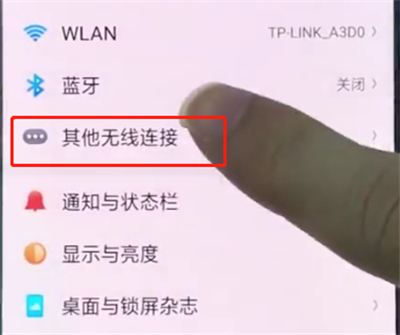 oppoa7x怎么设置个人热点