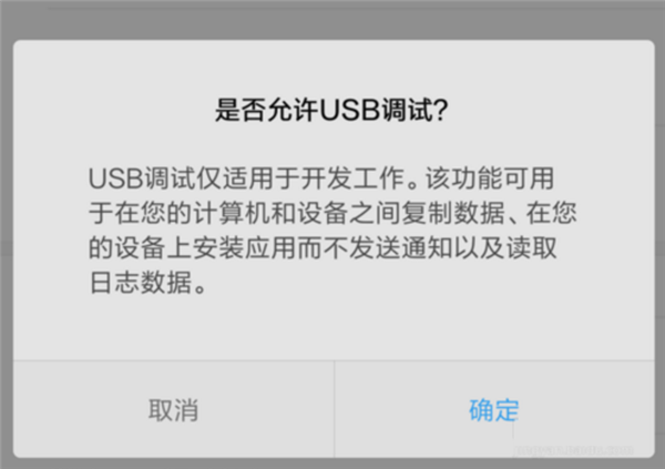 红米5Plus怎么打开USB调试