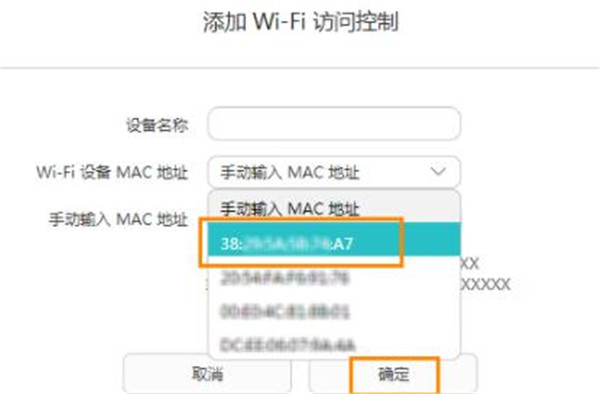 荣耀路由2S怎么设置wifi黑白名单