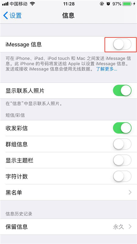 iphonexr怎么激活imessage