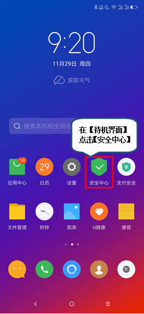 联想s5怎么查看被拦截的信息