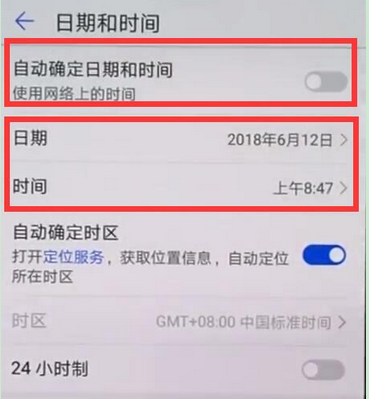 华为mate9时间怎么调