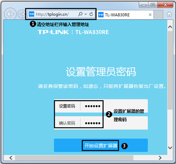 TP-LINK TL-WDA5532RE扩展器怎么设置