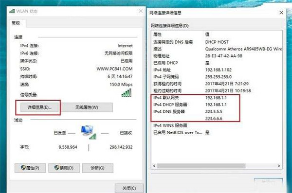 TP-LINK路由器dns怎么设置