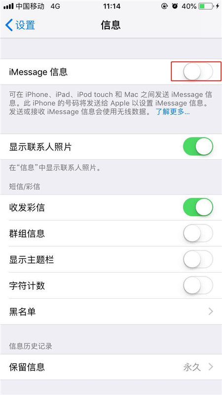 iphonex怎么激活imessage